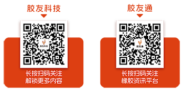 胶友科技公众号