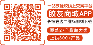 胶友商城APP